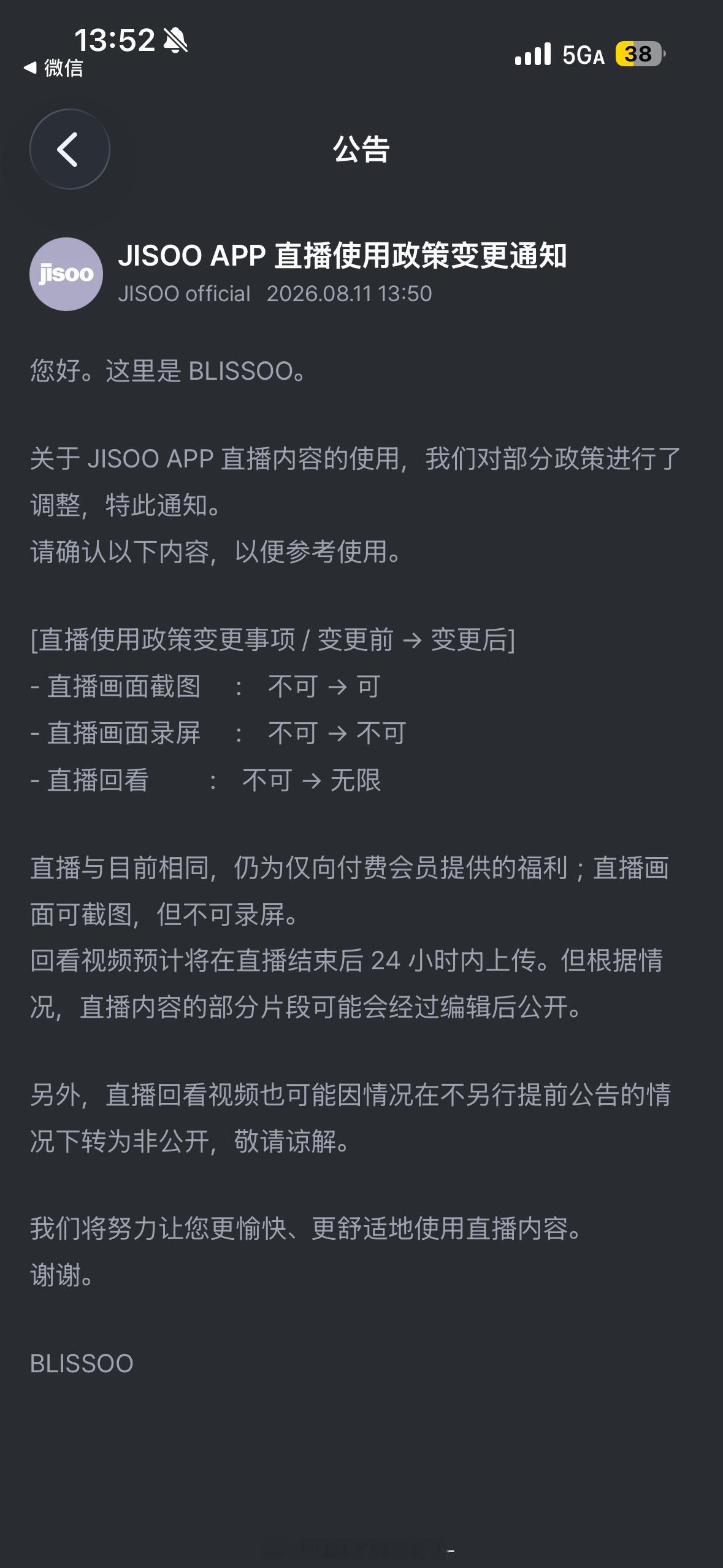 我哭了 