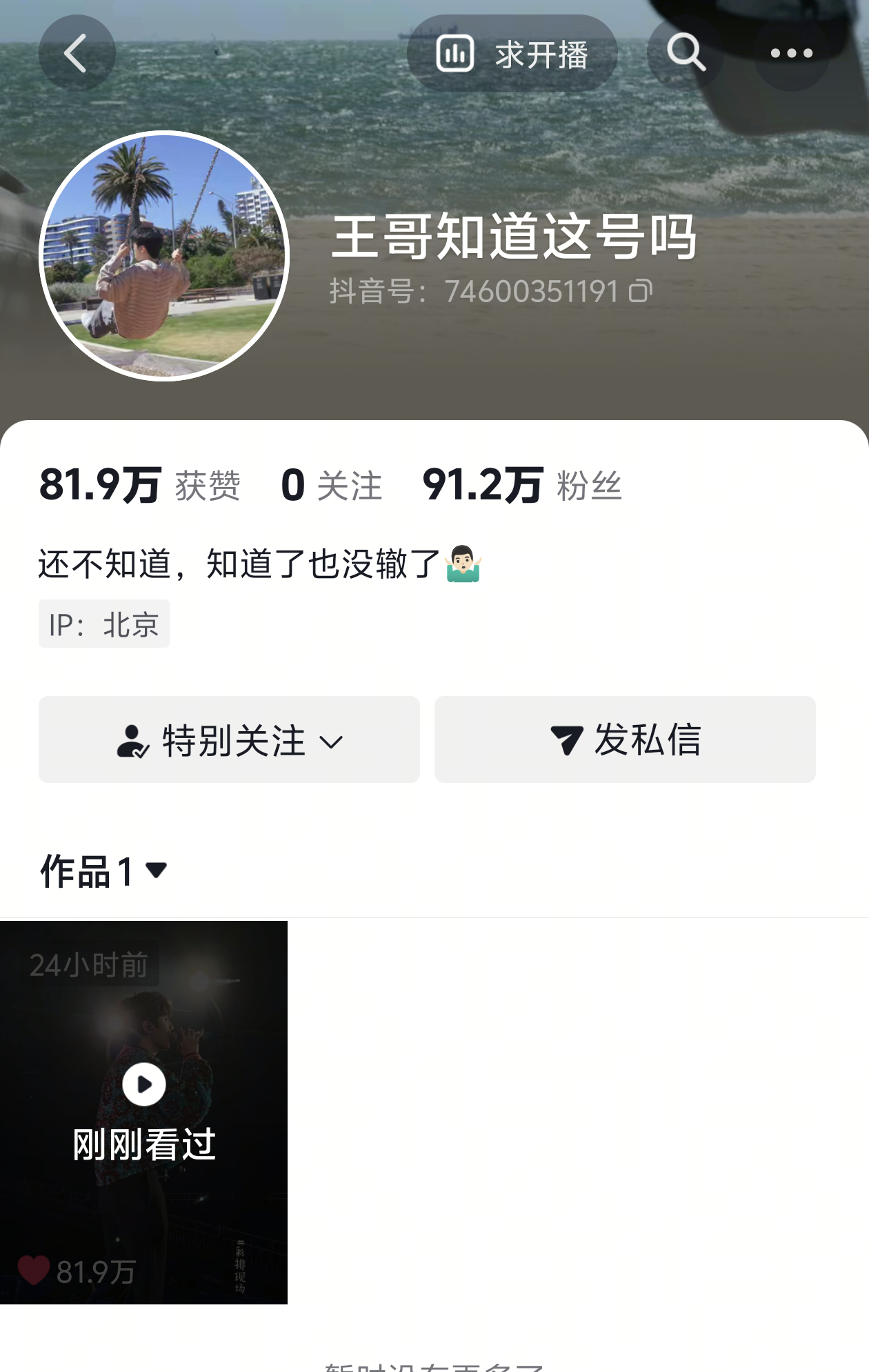 91w粉丝啦！ 