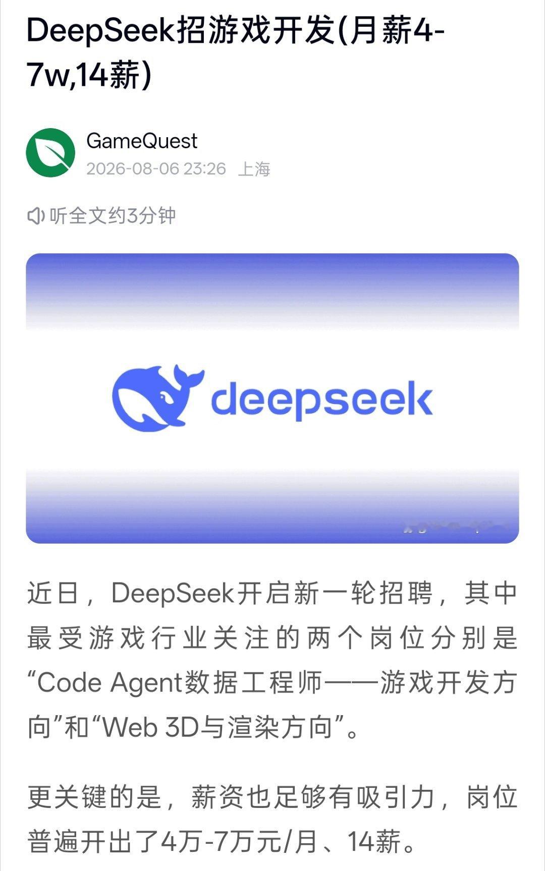 下场干游戏了? 