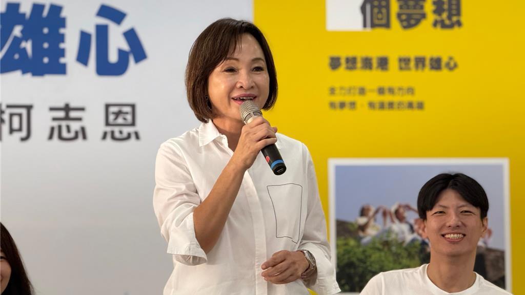 最新公布的高雄市长民调爆出关键转折：蓝营参选人柯志恩支持度突破46.8%，首次反