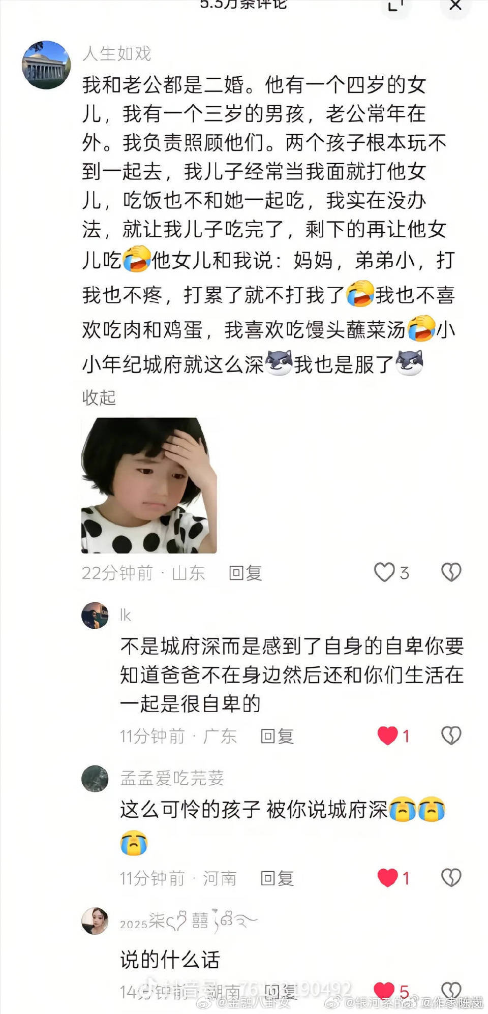 太歹毒了… 