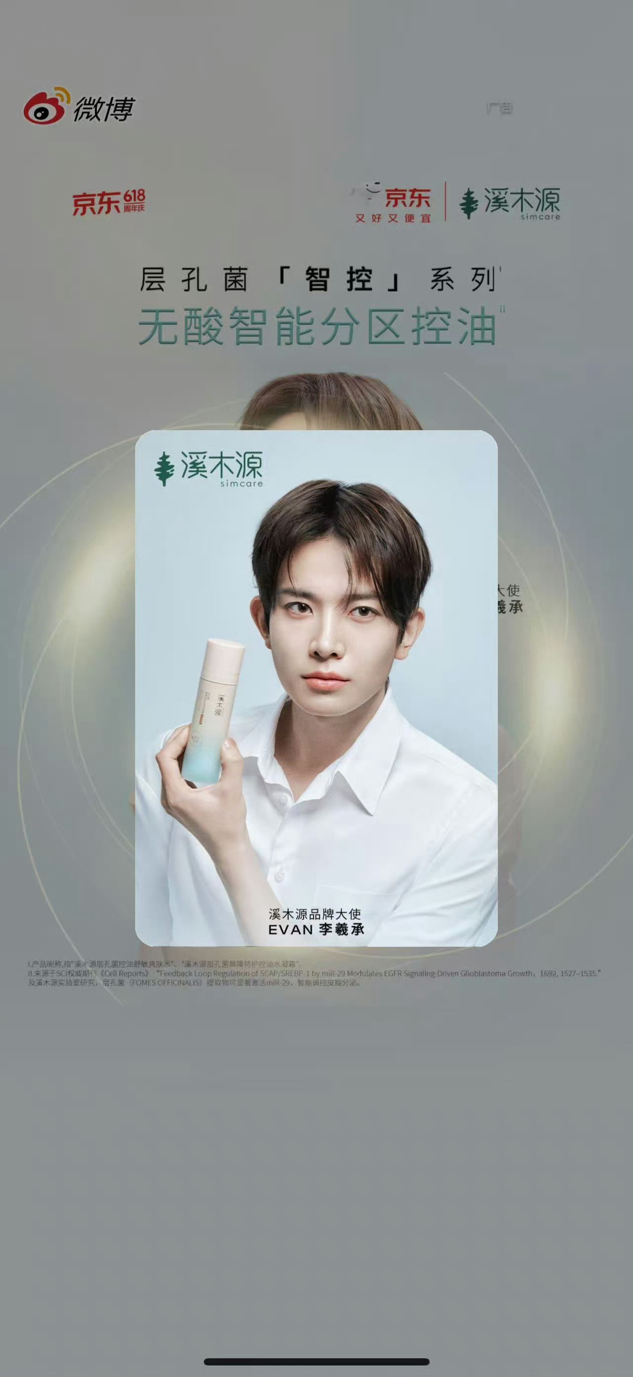 讨厌李羲承的 我建议你近期还是别登wb了