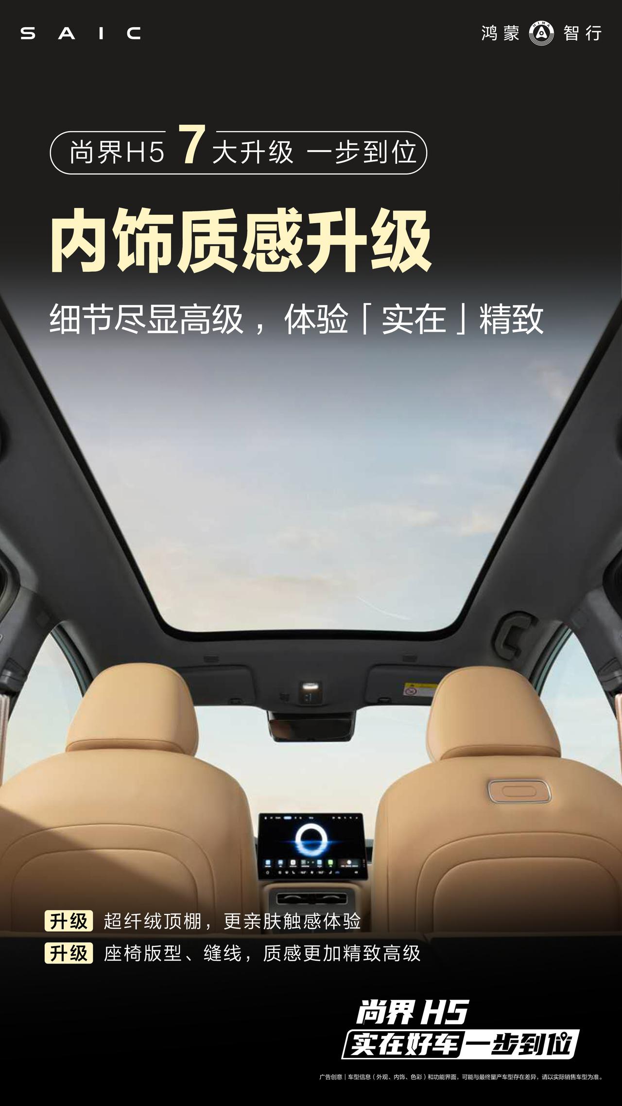 15万级安全天花板？尚界H5硬核车身构筑移动堡垒
买车先看安全，这是老司机的共识