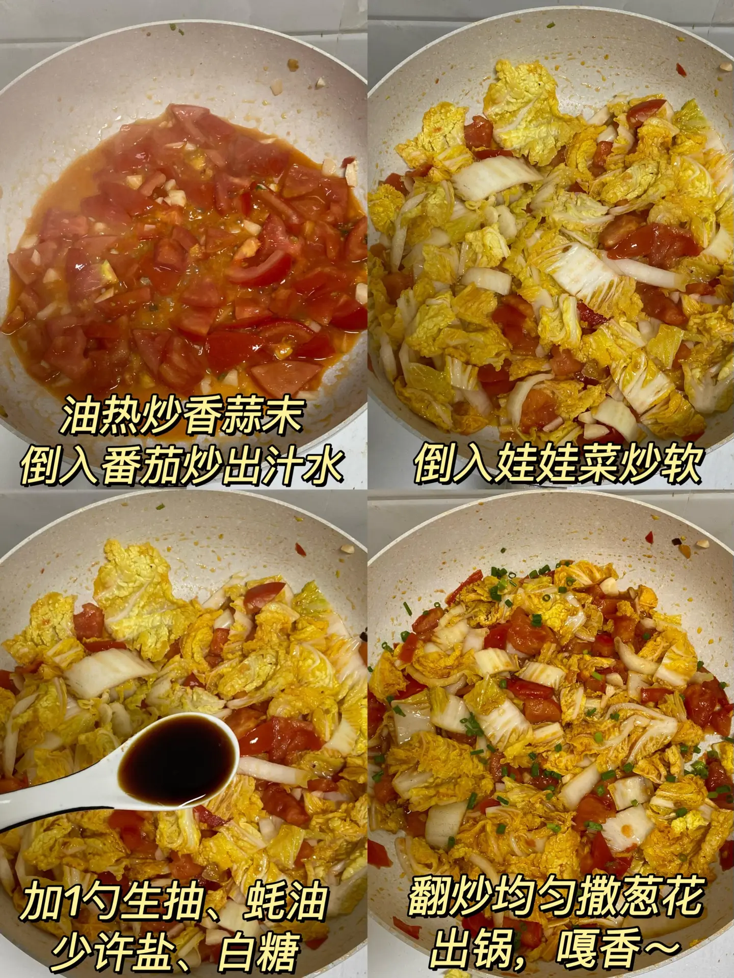 娃娃菜这样做比肉还好吃。真的 快去试试 超简单的娃娃菜做法 味道真的好...