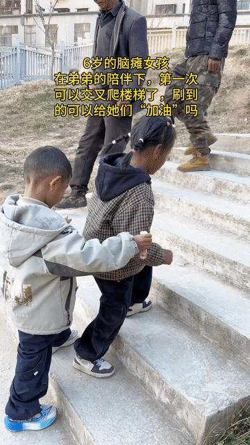 6岁脑瘫女孩首登楼梯，妈妈哭了又笑，弟弟在门口等她回家。
刷到一个视频，心都揪了