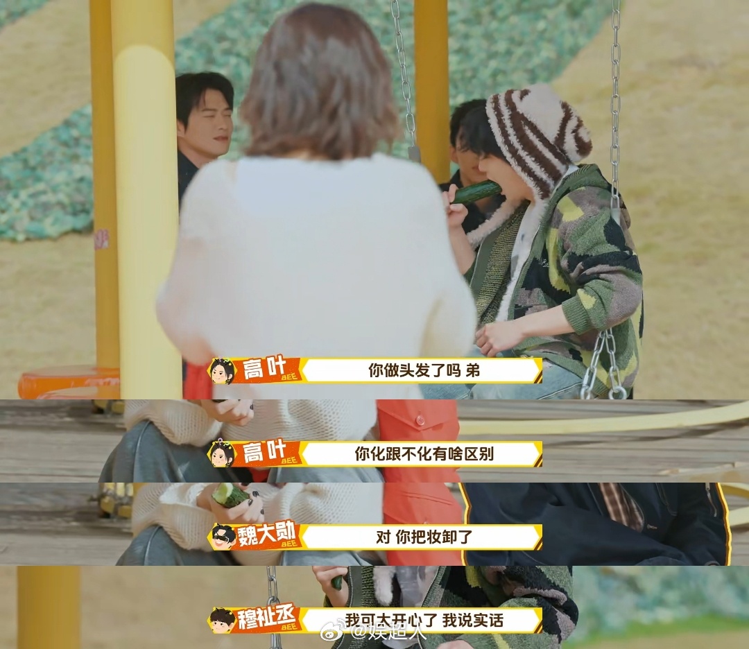 高叶穆祉丞贴脸自拍被周五晚高疯 这对姐弟的互动狠狠戳到了！高叶晒出的自拍碎片里，