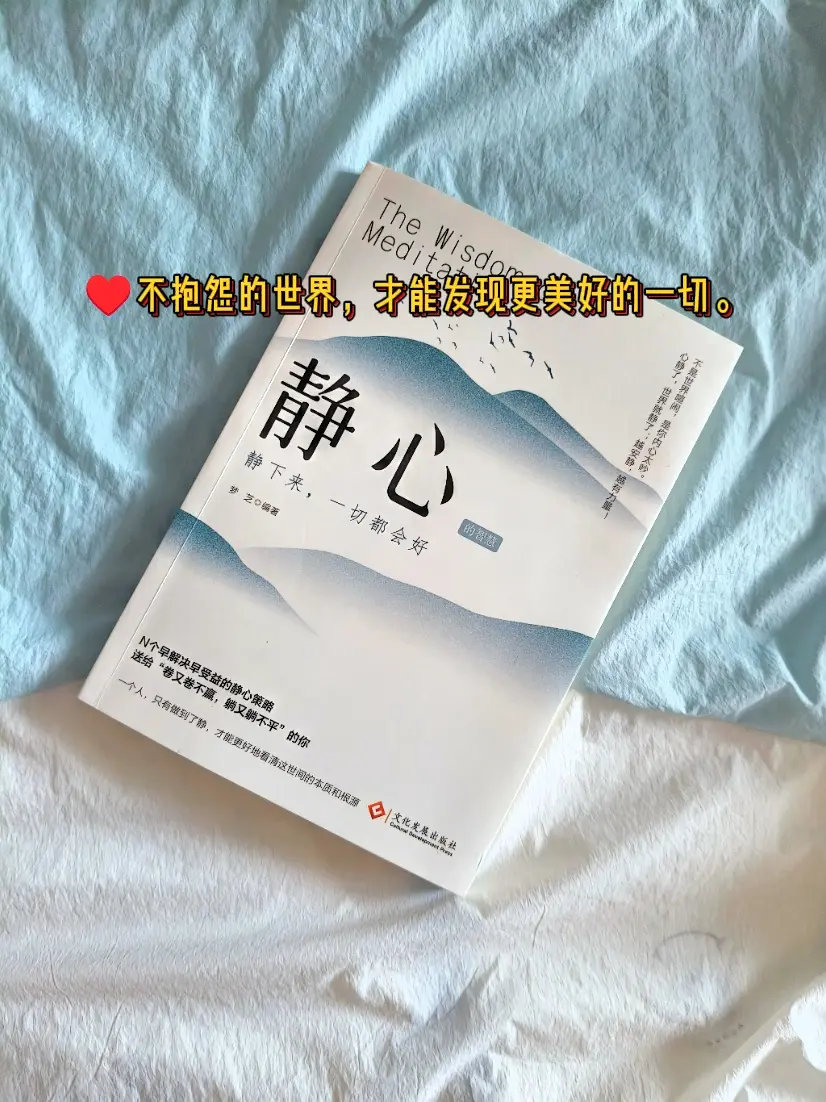 善待自己，从静心开始。