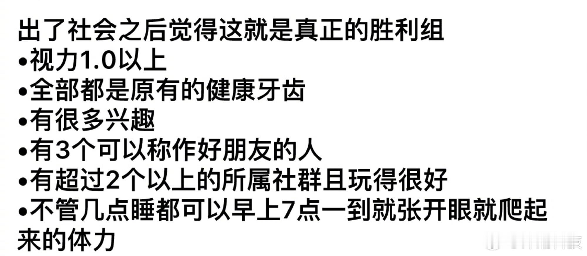 工作后真正的牛人 