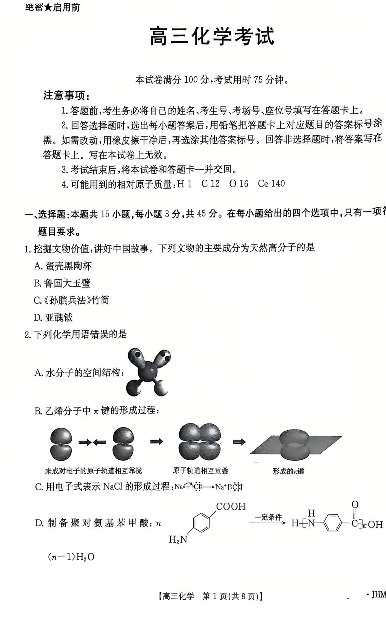 高三学生应该如何进行科学备考? 高考越来越近，现阶段就是考试讲卷考试讲卷。
答一