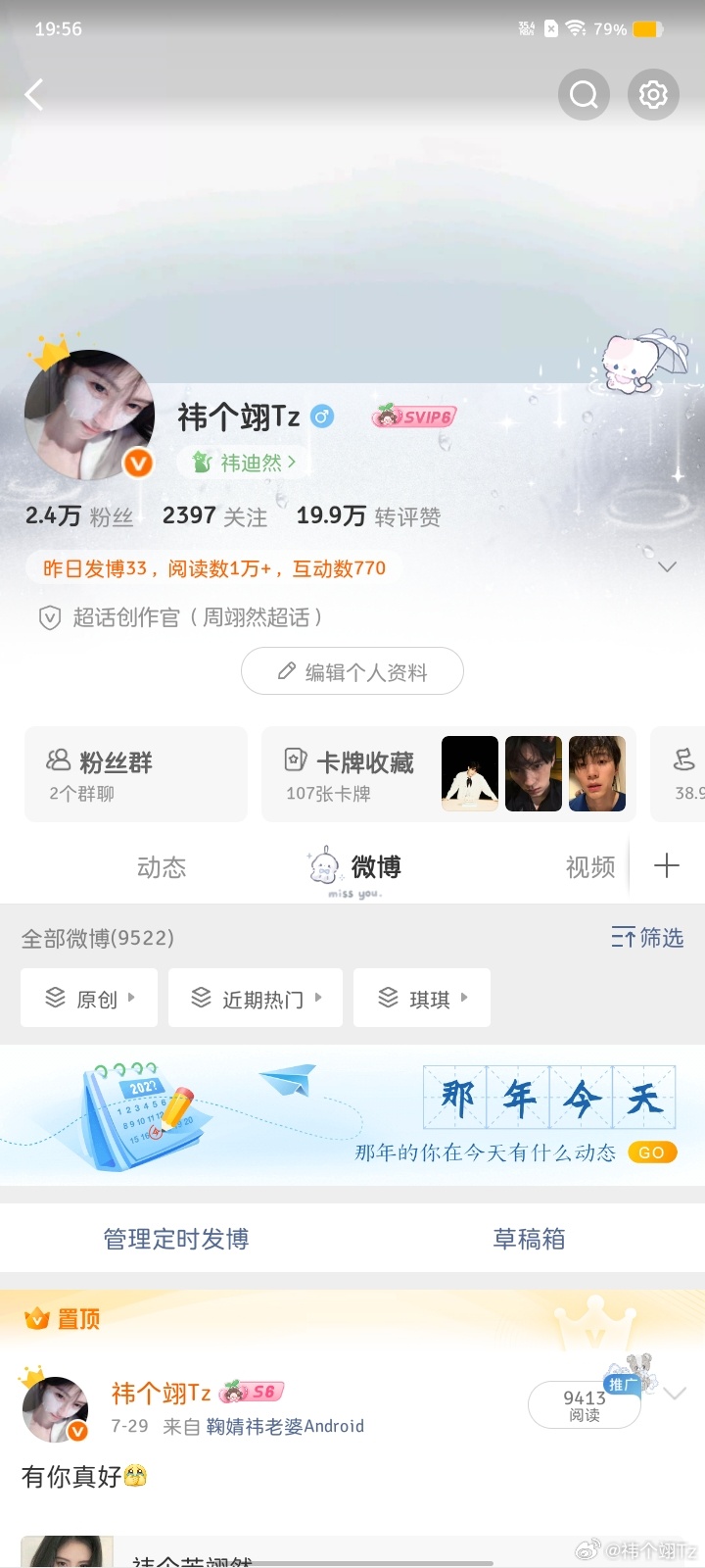 路过的宝宝都来动动好不好呀~ 