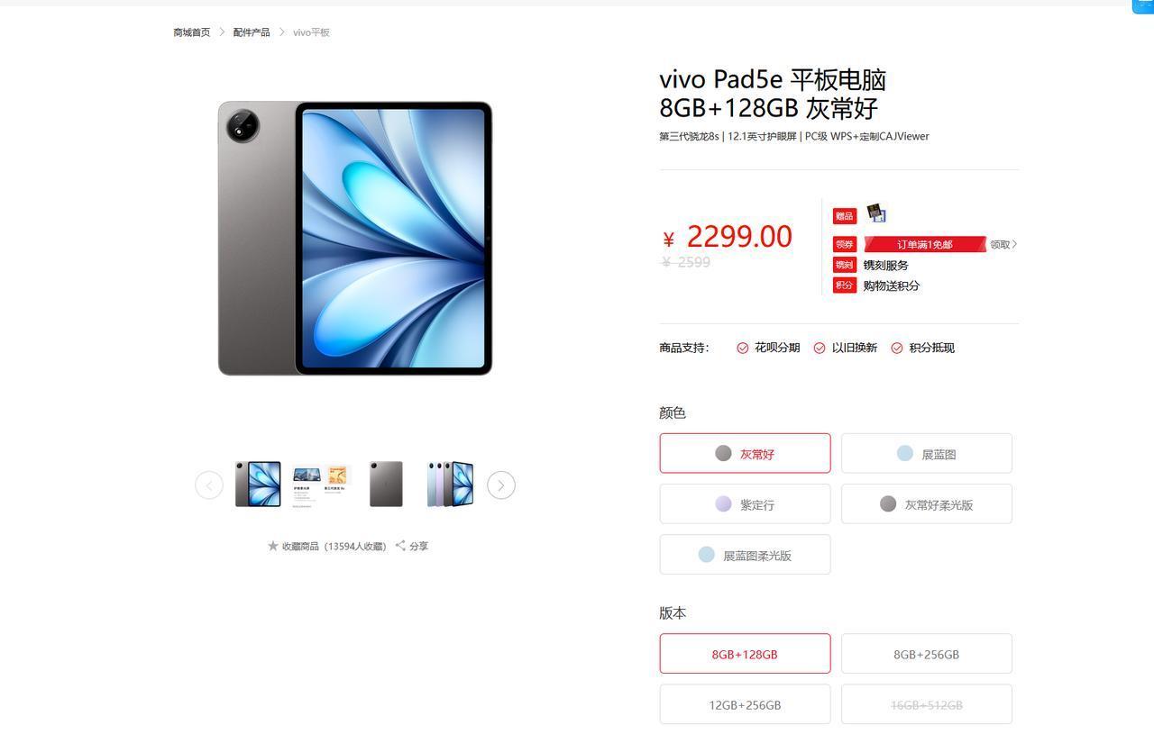 哈哈哈哈哈哈哈~
看到二手社区有个兄弟在卖一台vivo Pad 5e平板电脑，颜