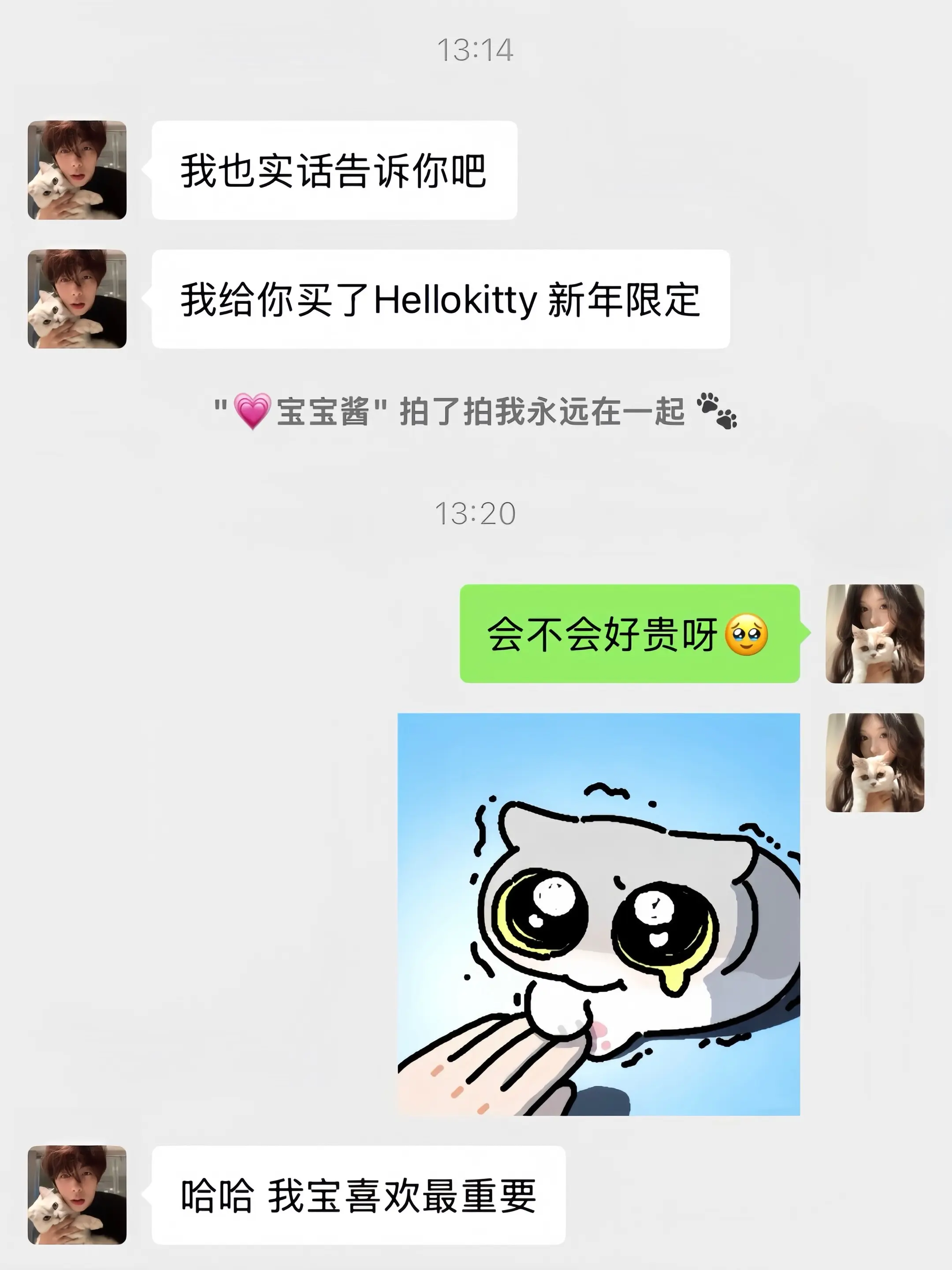 kitty和你陪我过新年🥰