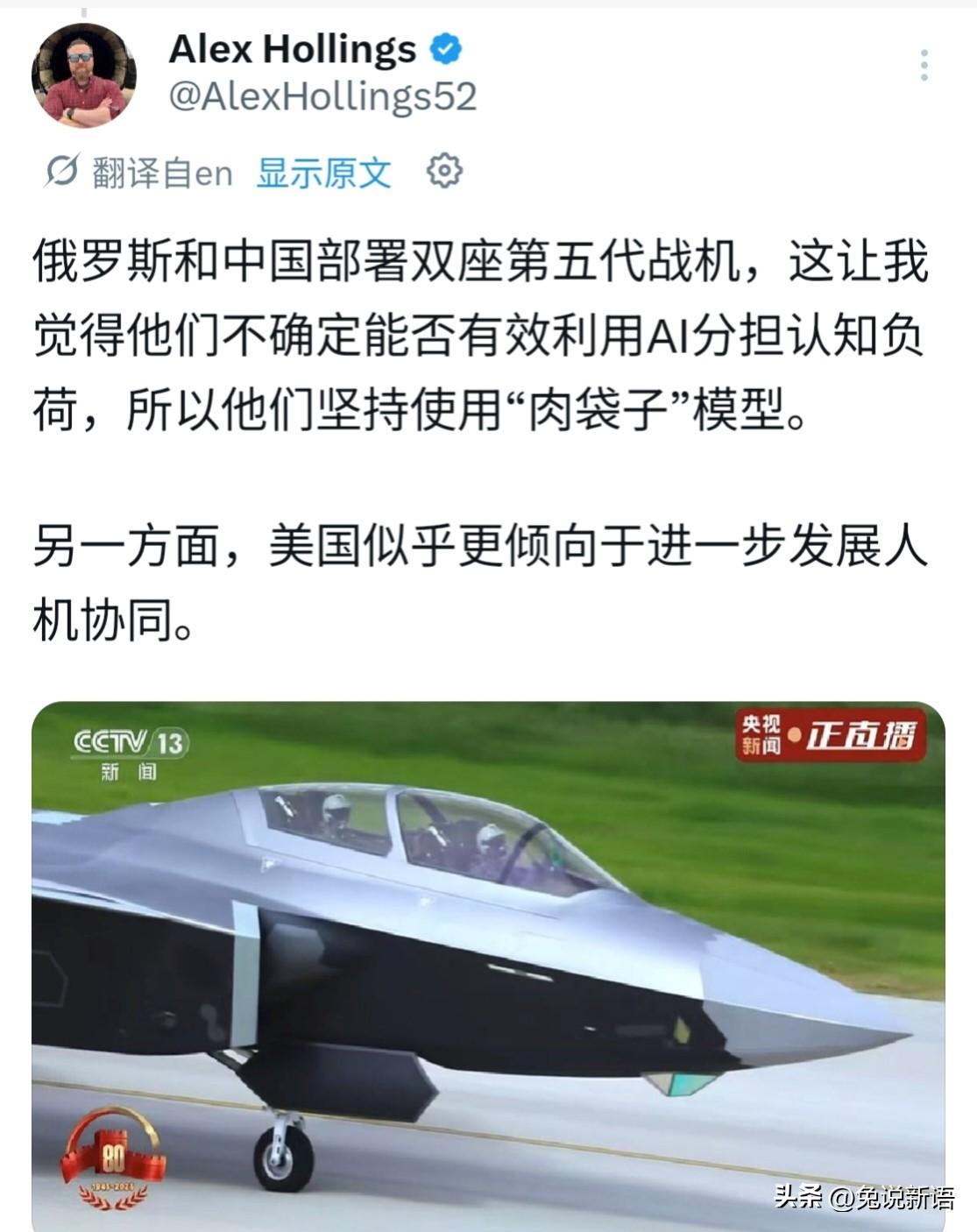 现在咱们来好好看看到底是什么标准的美式双标吧，真的是让这位美军退役飞行员演绎得淋