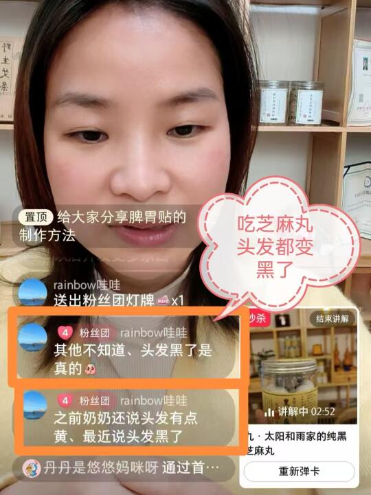原来黑头发真的可以靠吃芝麻丸养出来！