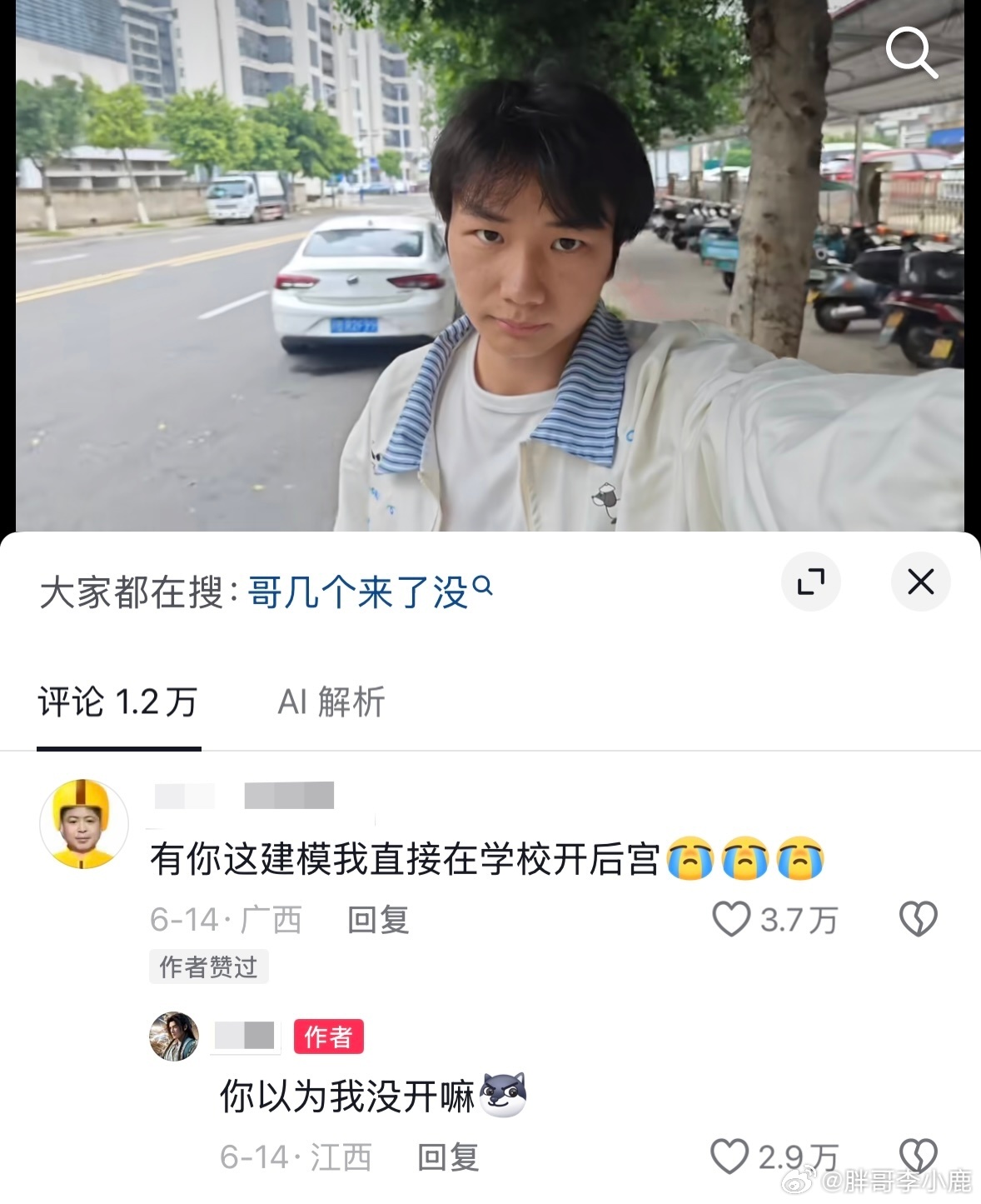 帅哥地带