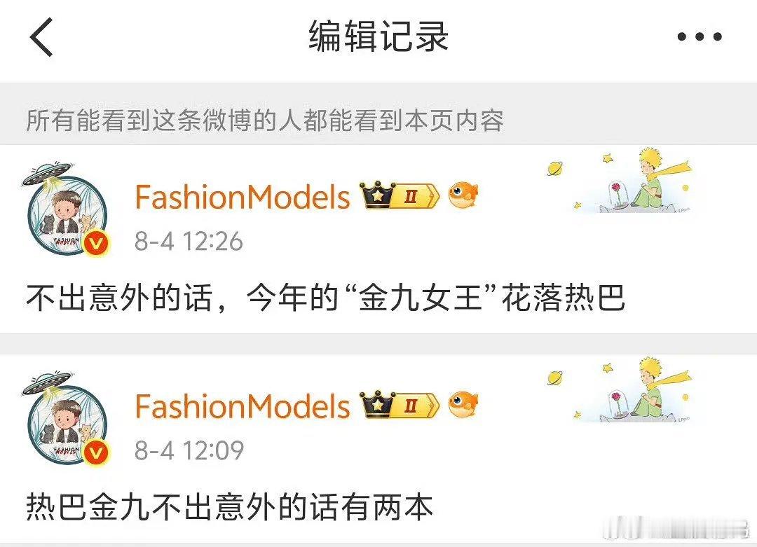 金九连庄都没几个人，连庄➕撞刊就更少了吧，迪丽热巴真的🐮 网传金九女王迪丽热巴