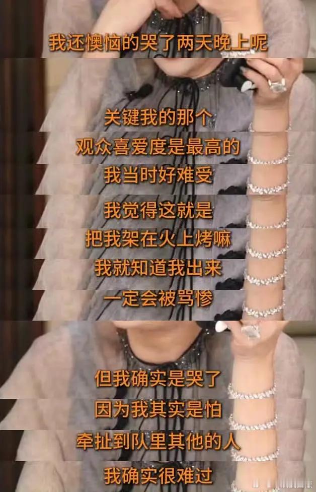 乘风2026｜原来李冉什么都知道啊小冉偷偷哭真是心疼她都有时差乘风2026