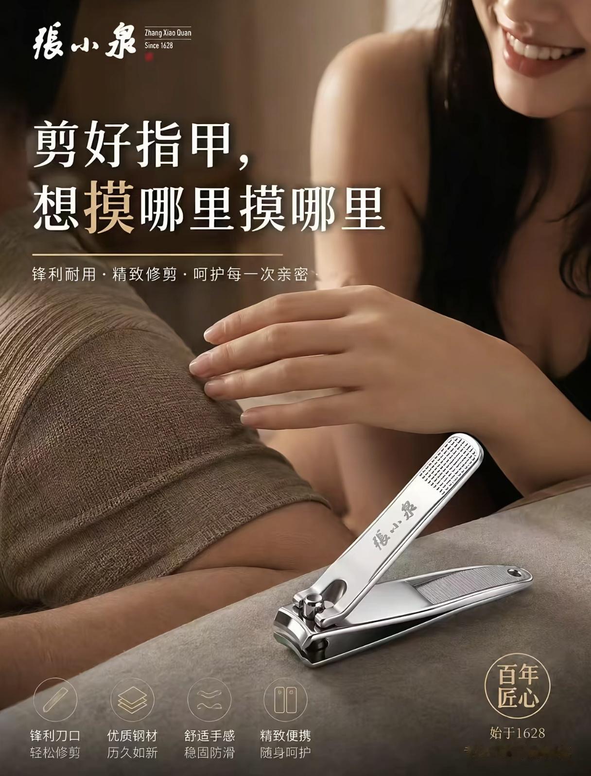 妈妈:你的指甲扎的我痛