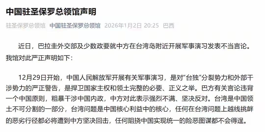 12月29日开始，中国人民解放军开展有关军事演习，是对“台独”分裂势力和外部干涉