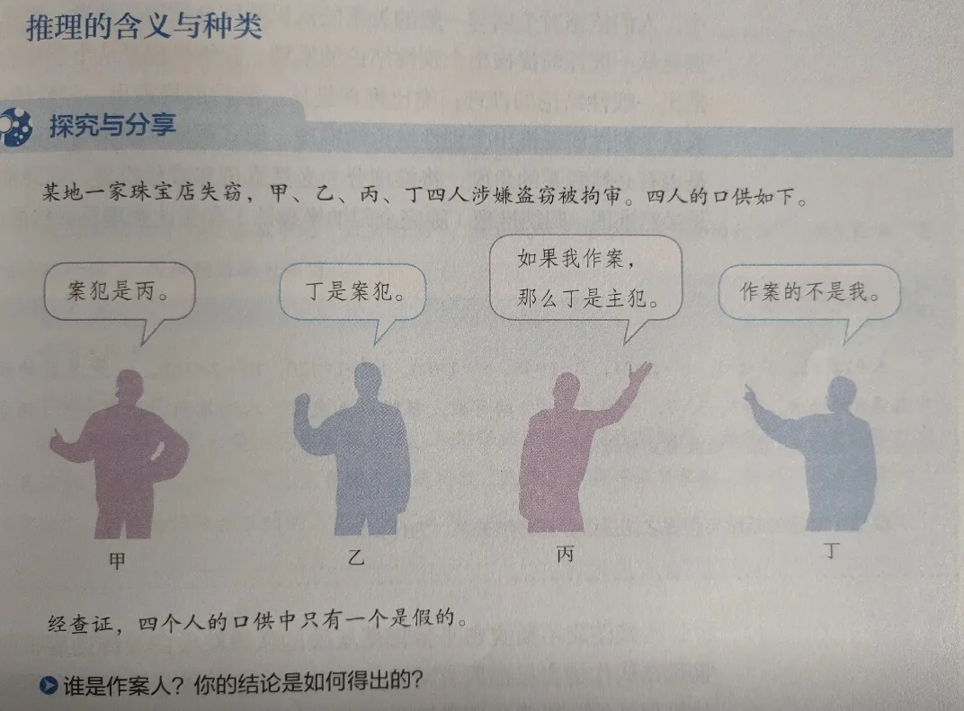 其实高中我们就已经学过公考逻辑了！