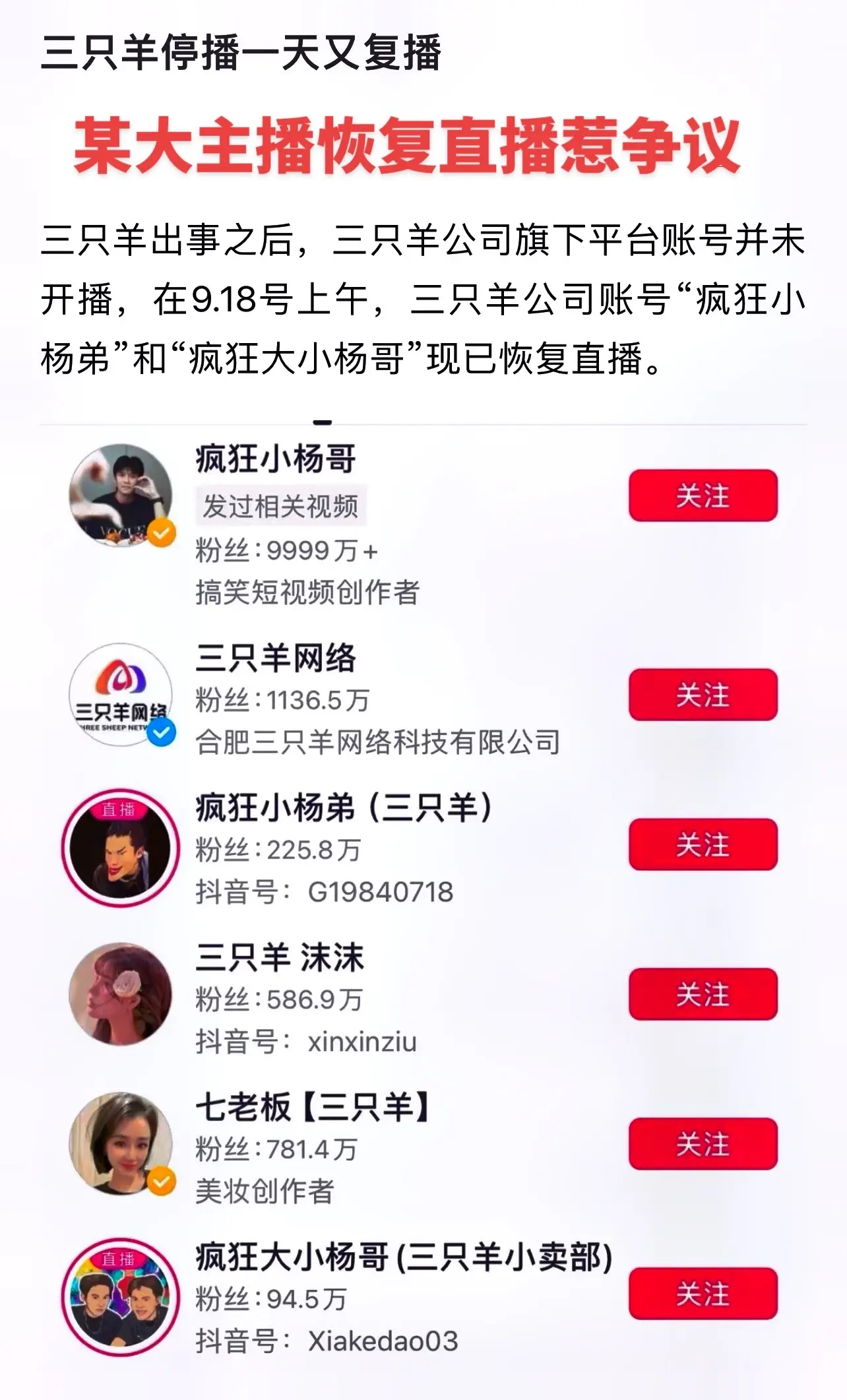 看来还是人的背景大于民心和法律啊