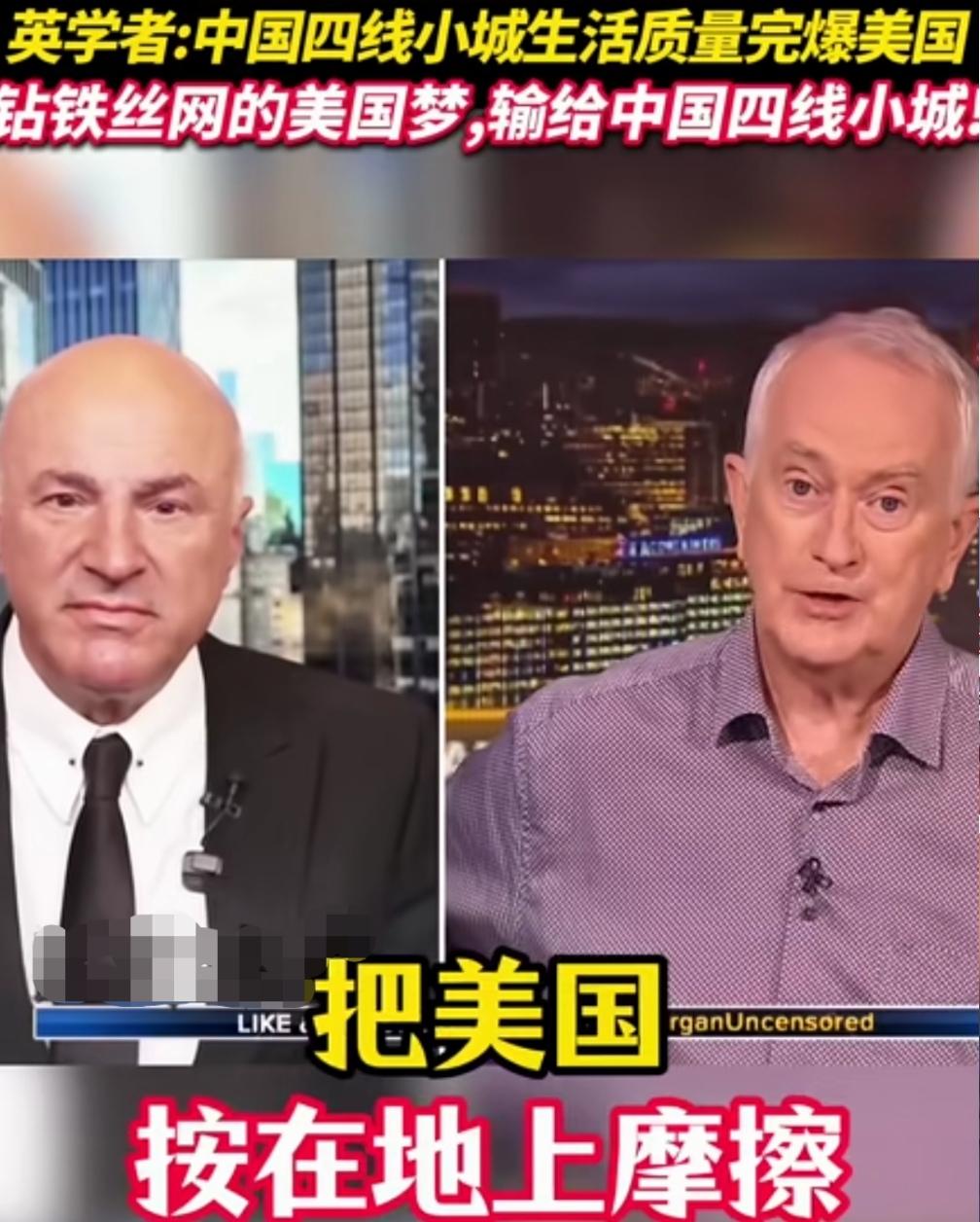 中国四线小城市生活质量完爆美国，英国经济学家，伦敦大学荣誉教授用自己的实际生活经
