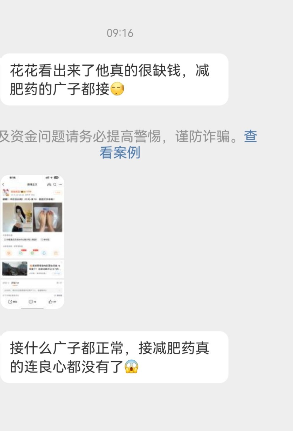 我不中了还开精选，良心呢[疑问] ​​​