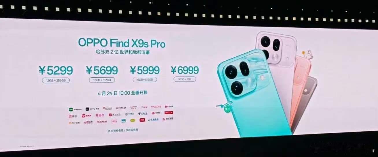 5299起，OPPO Find X9s Pro发布，主打的就是6.32英寸小屏，
