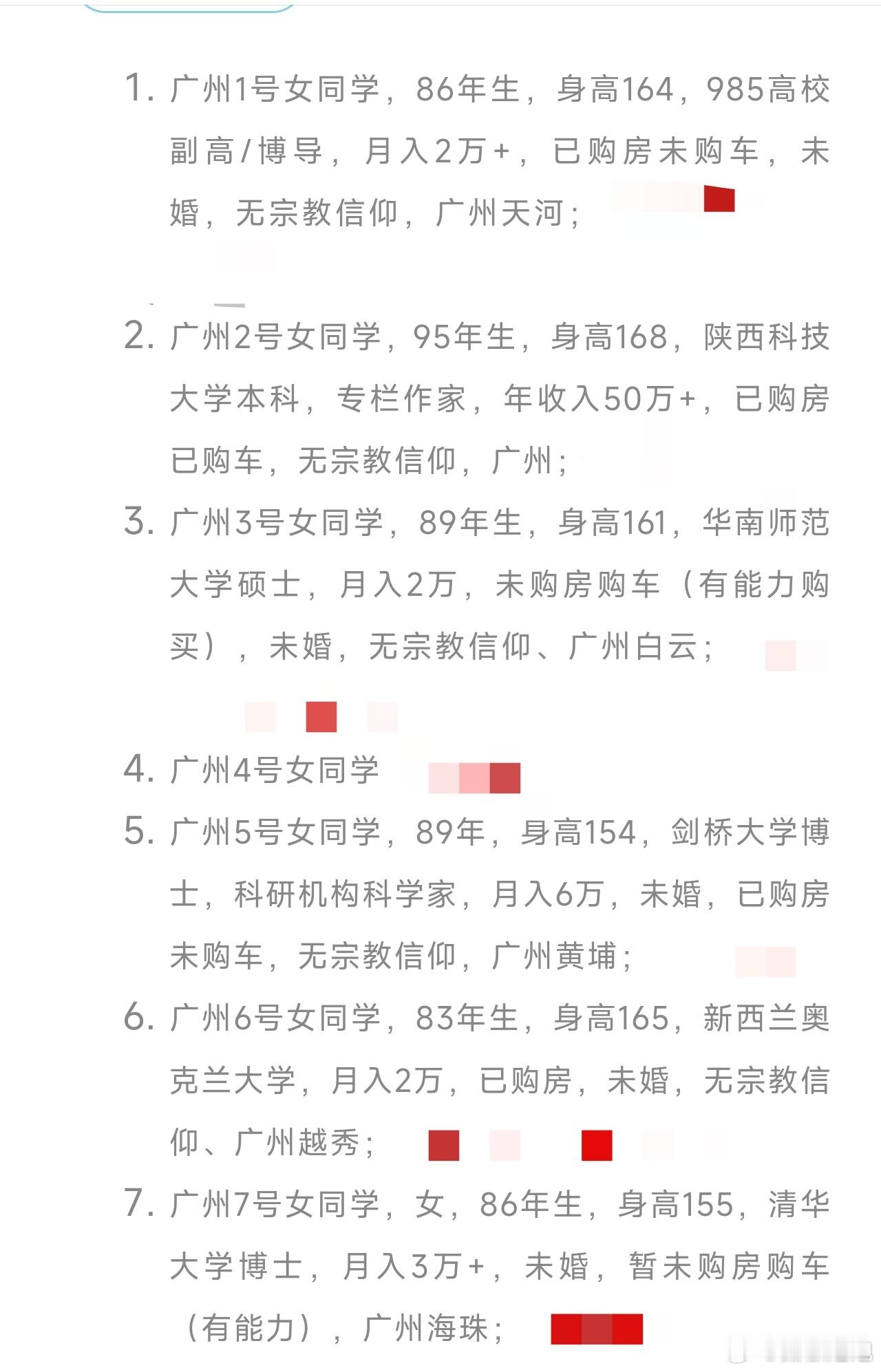 这些年入百万、月入2-6万，身高165的女科学家、专栏作家、硕士、博导们，这么优