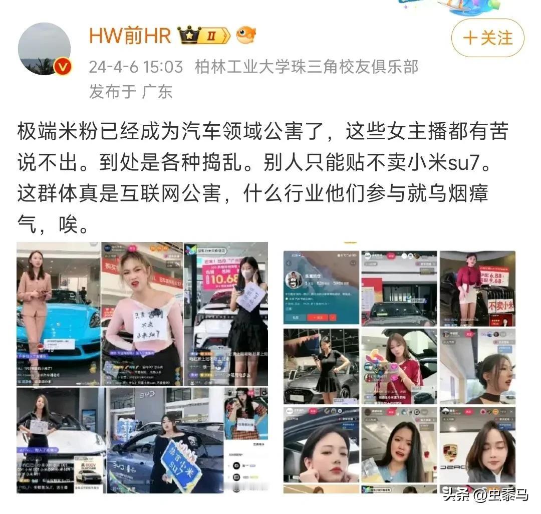 米粉背锅？

关于保时捷直播间刷小米SU7的事儿，看看那些昵称吧！只要不是傻子都