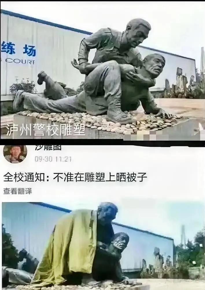 笑不活了！“晒被子”也能走红？川警院校雕塑变“不正经”，网友直呼不忍直视



