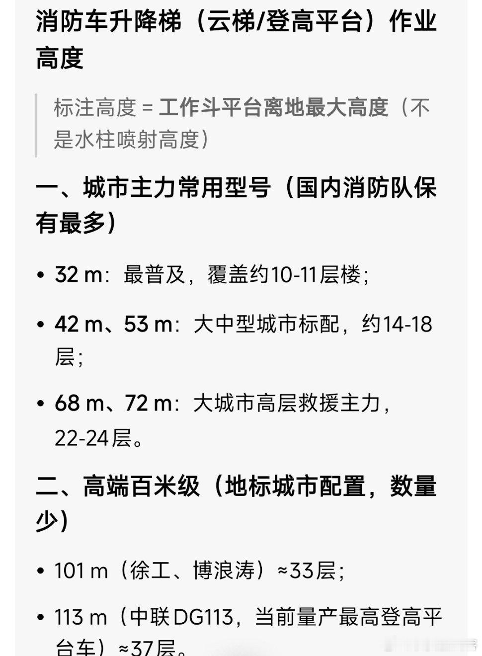 连云港消防回应火灾母女坠楼首先，咱们不是专业的救援人员，不质疑消防的专业性！其次