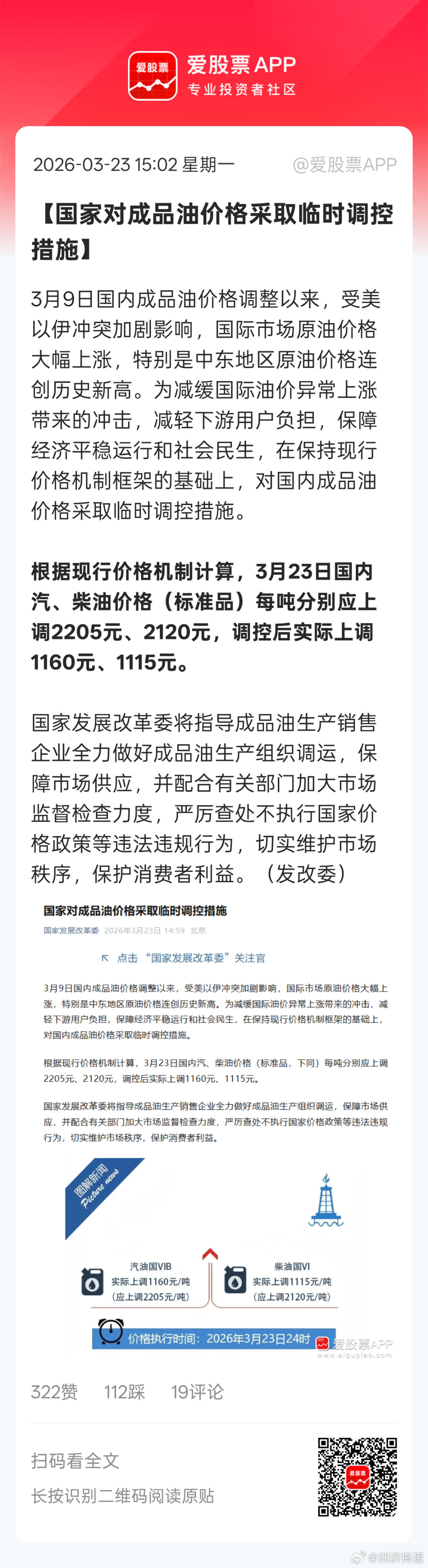 这相当于国家承担一半涨价成本，稳住经济大盘。这么一操作，油价上涨带来的企业生产成