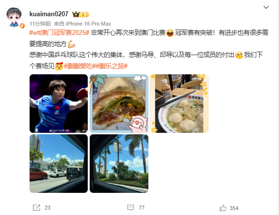蒯曼说有进步也需要提高 蒯曼赛后清醒点出进步与不足，这份认知太难得！她发球、相持
