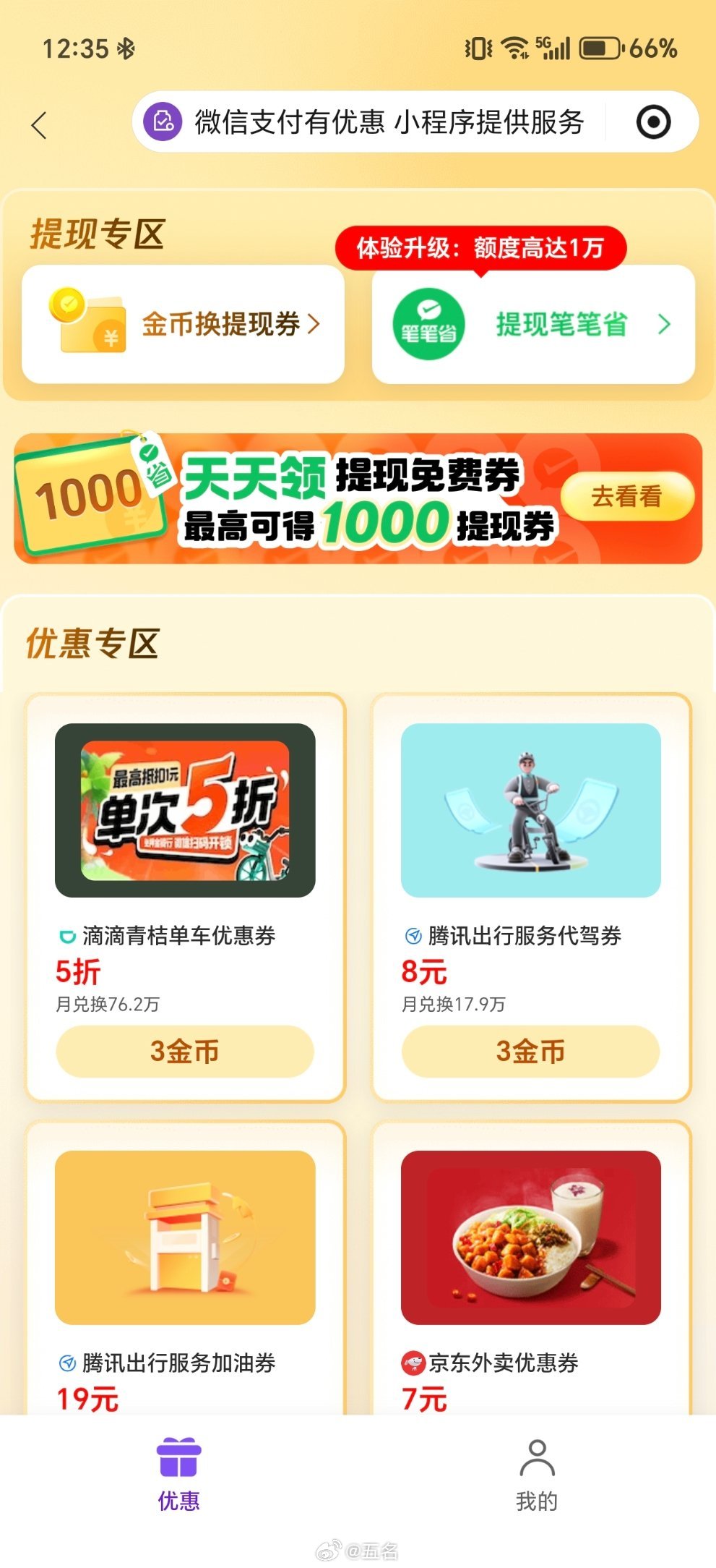 微信宣布这项功能将全面停运刚看了一下，有400多好友使用过，可是我才知道【微信支