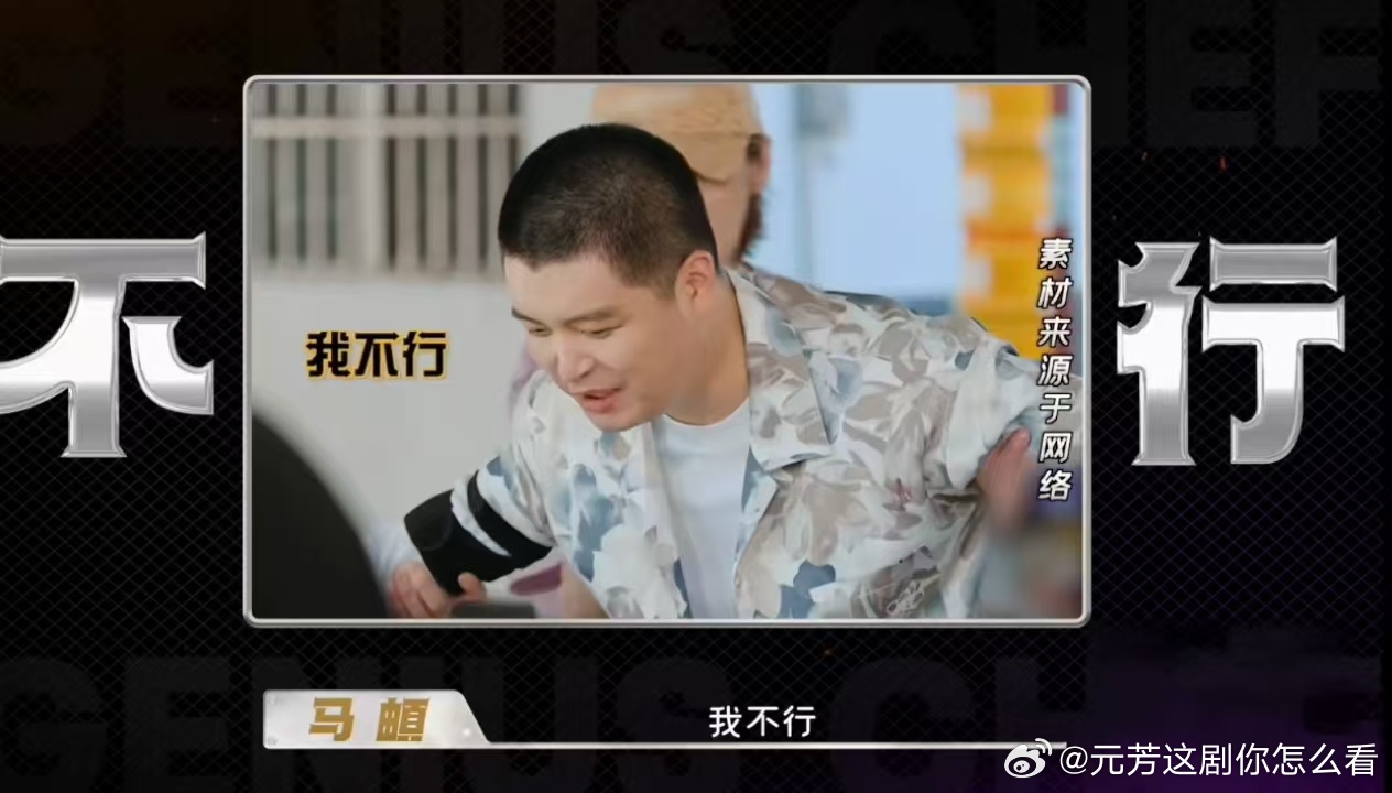 马頔左手李纯右手事业马頔装修费要溢出来了 别人上班，马頔上综艺。一边陪老婆李纯上