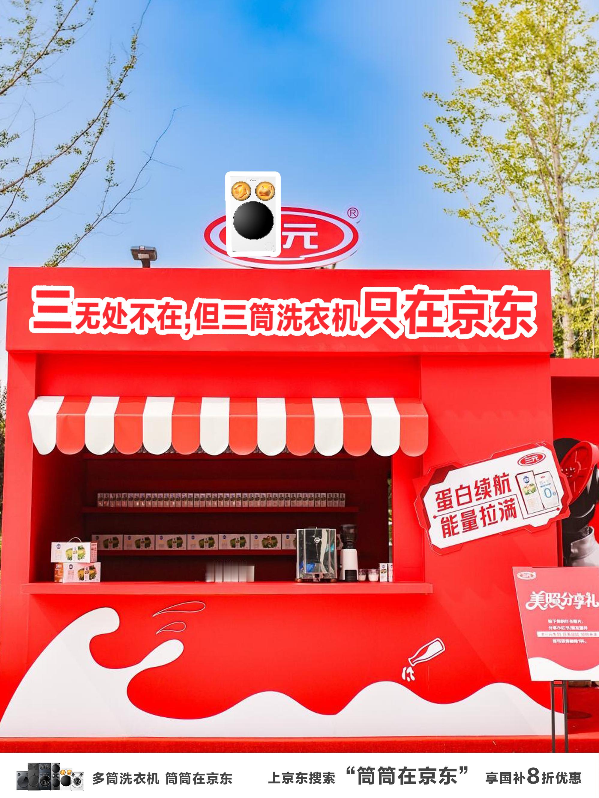 自从看完京东这波操作，我看啥都像三筒洗衣机！甜甜圈是三筒亲兄弟，三摄手机和它共用