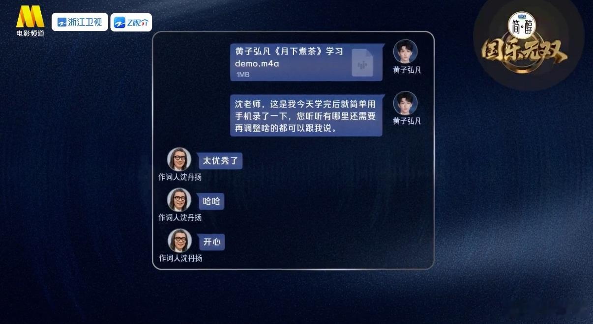 黄子弘凡首位官方男声版月下煮茶这首经典国风曲目迎来男声全新诠释，黄子弘凡认真打磨