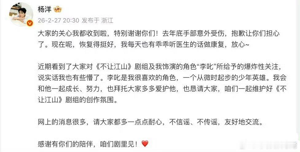 很明显，ymls各种阴谋论和造谣，已经对不让江山剧组造成很大影响。 