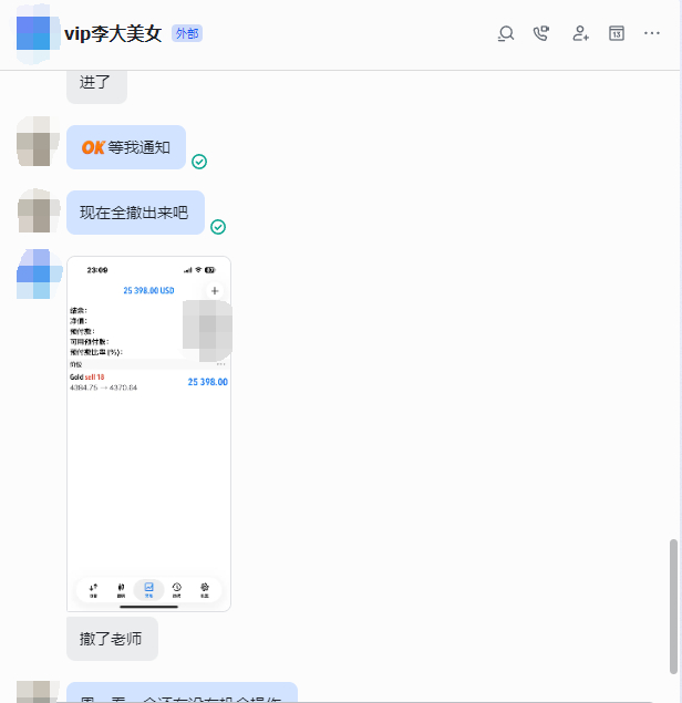 分享一波学员盘内操作；通知盘内进场黄金在4385附近进空一波，行情报价4370位