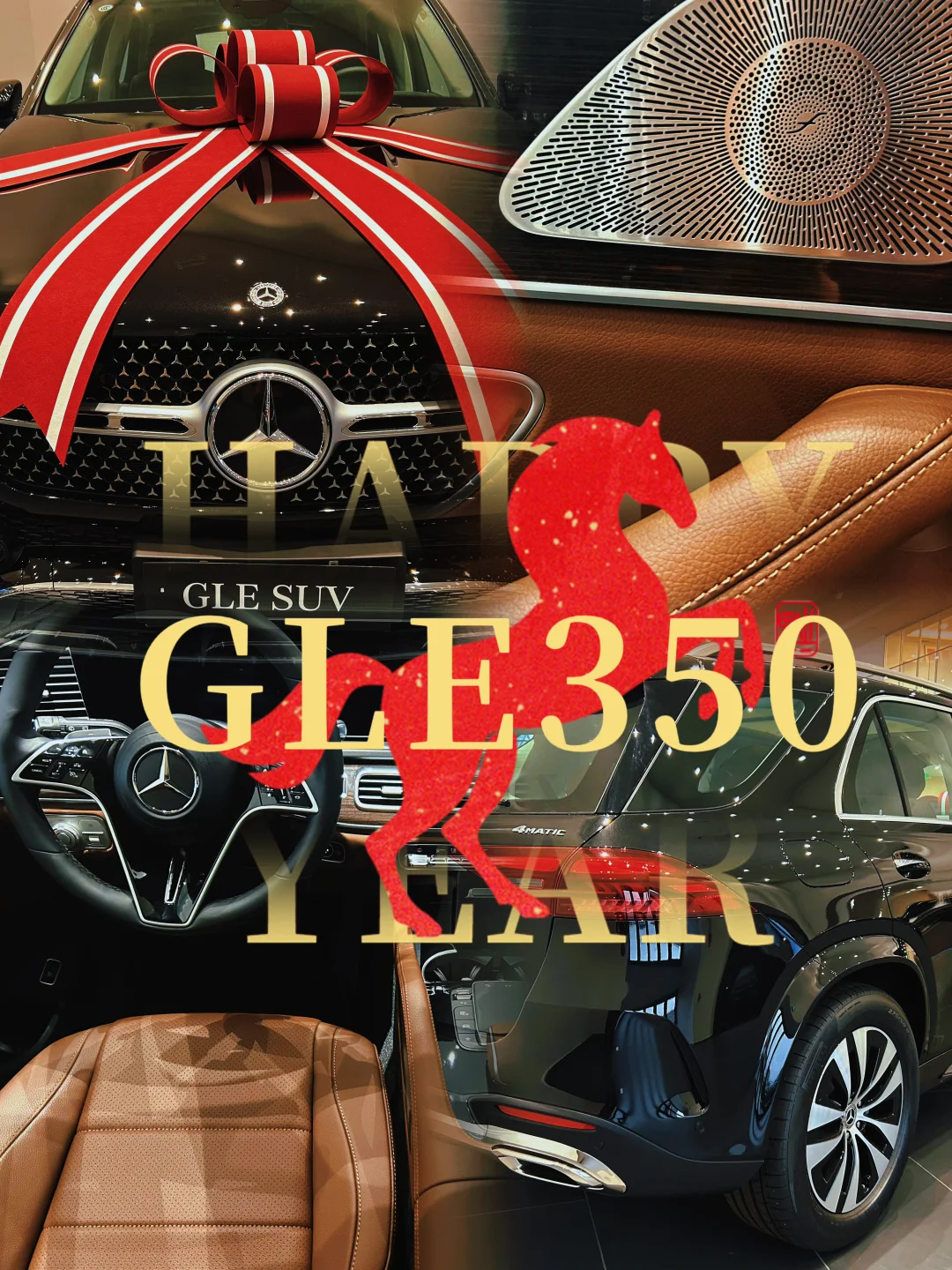 智能豪华的双重享受，谁懂GLE350🥰