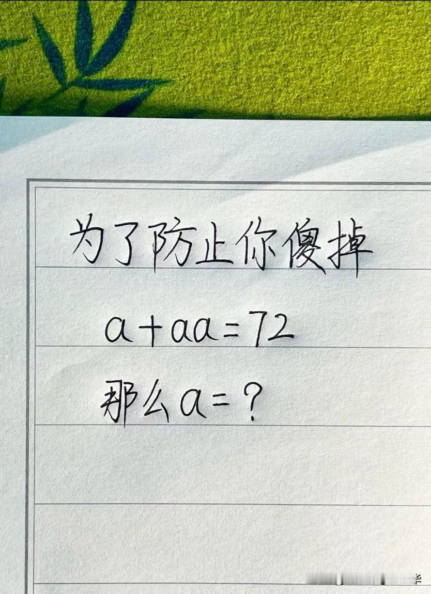 我好歹也是个二本，却被这题整迷糊了。