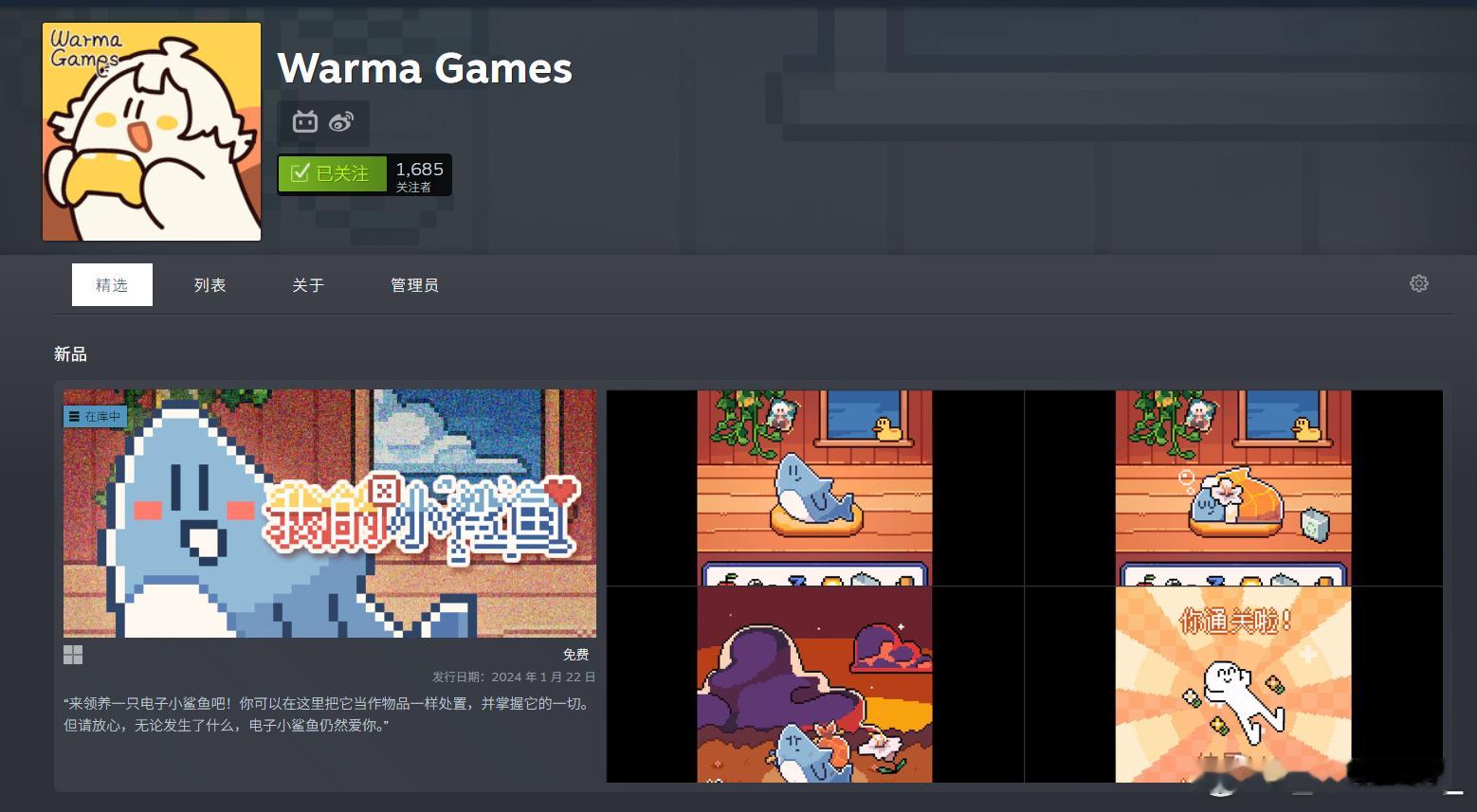 给steam的创作者主页画了个新头像，[酷]那个夜鹭恋爱新游戏正在有条不吻地开发