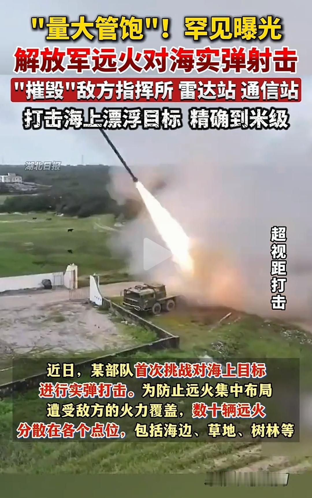 这玩意儿好，量大管饱。打海上移动目标都可以精确到米。钓鱼佬的小艇看了都要抱头鼠窜