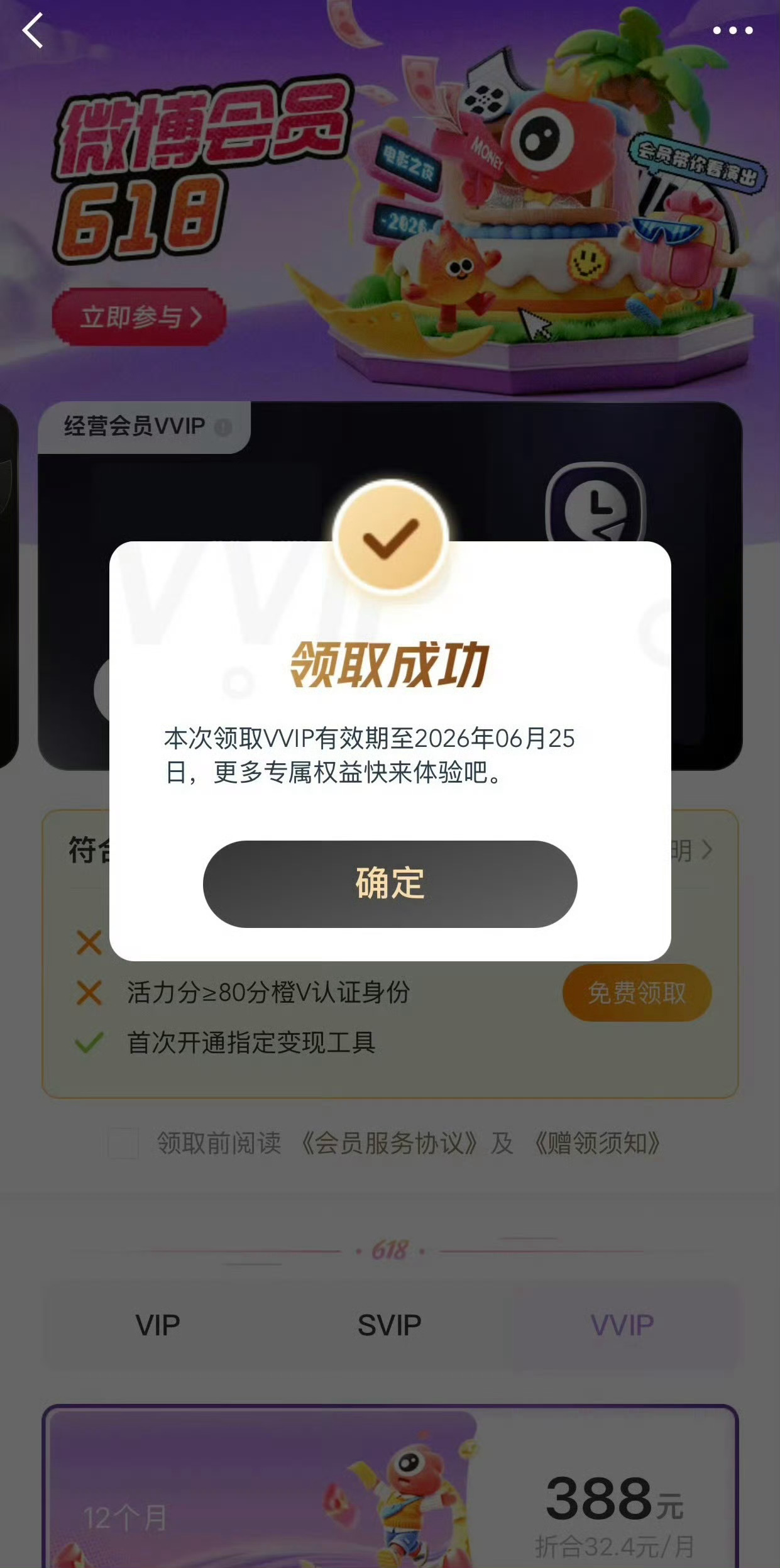 家人们 vvip可以领15天的 