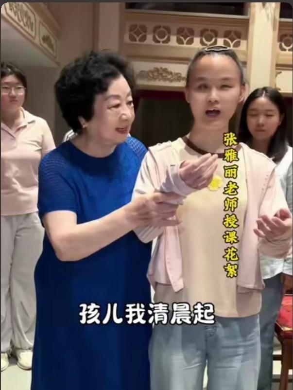 哈哈，82岁的张雅丽老师现场教学，盲人女孩边玉瑶唱的最好！8月26日，德云鼓曲社