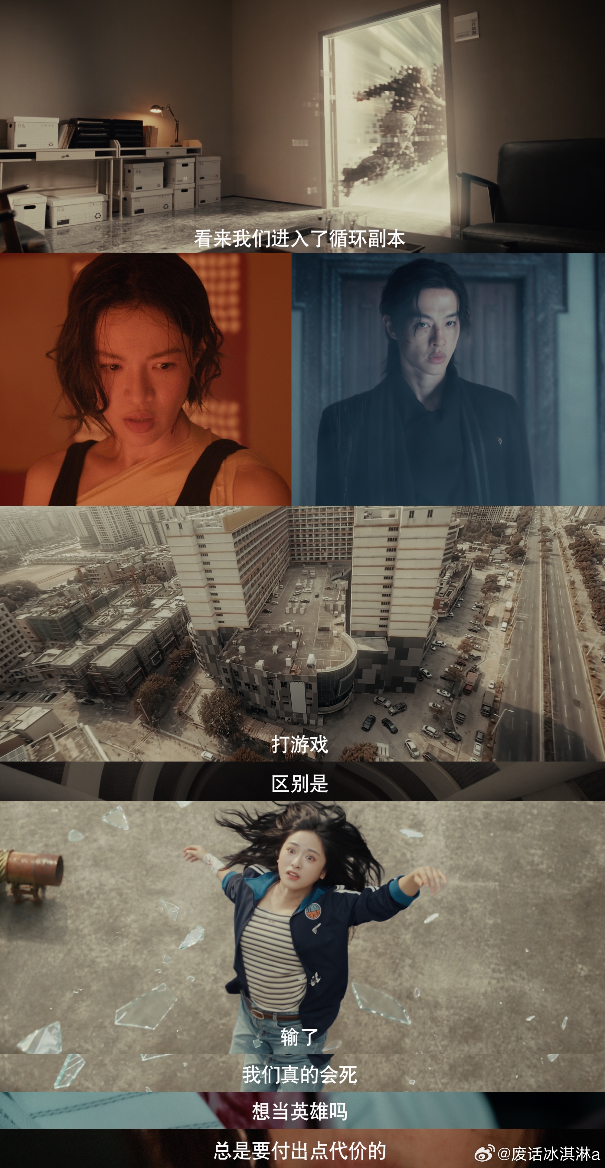 内娱终于拍了无限流末世题材谁懂末世无限流《明日乐园》有多让人期待，而且还是组队对