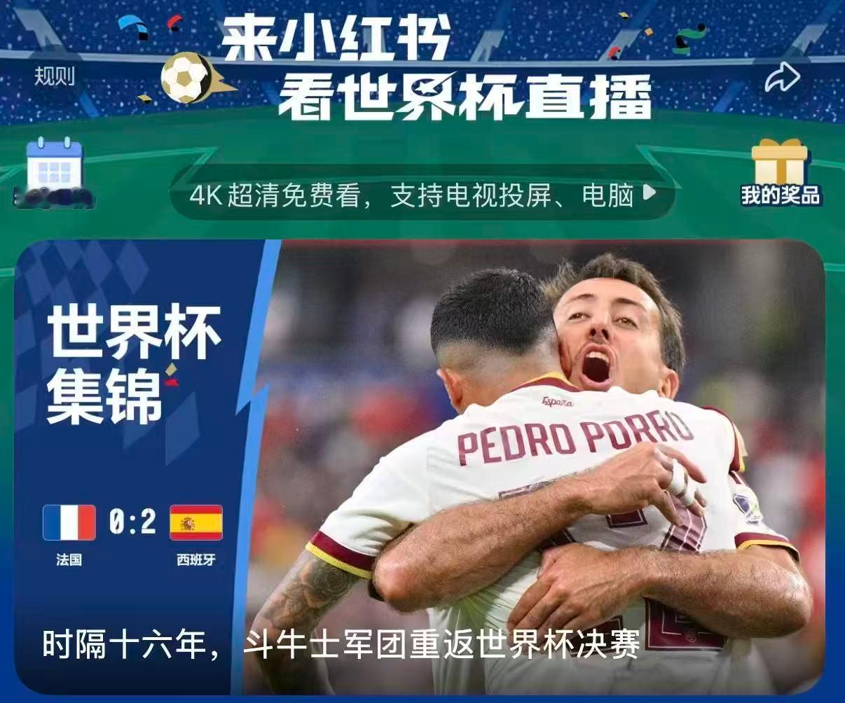 西班牙零封法国传控战术全程锁死姆巴佩，斗牛士干净利落零封卫冕热门法国，直接终结对
