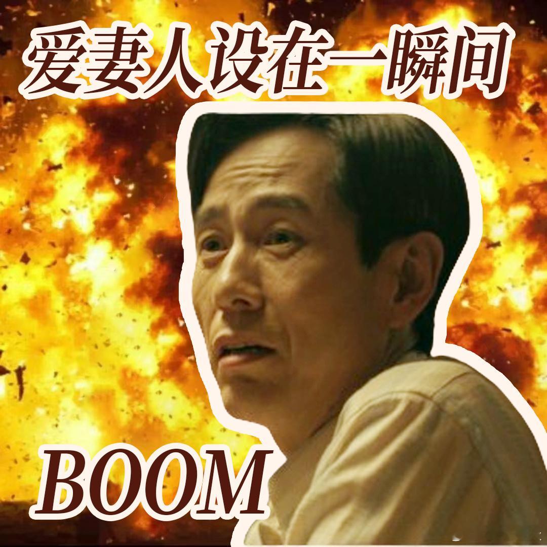 #金满福爱妻人设# 金满福这一人设令我狠狠地害怕住了，表面和谐善良，但这只是他的