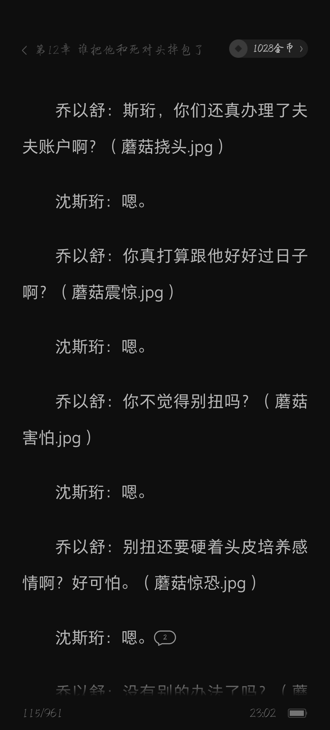 宝宝你是一只可爱的嗯嗯怪 